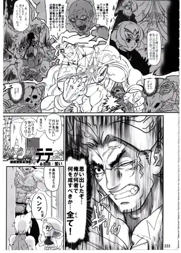 [Fusisya O] The Gold-Colored Cat Tete: The Immortal 0 Fhentai - Page 105