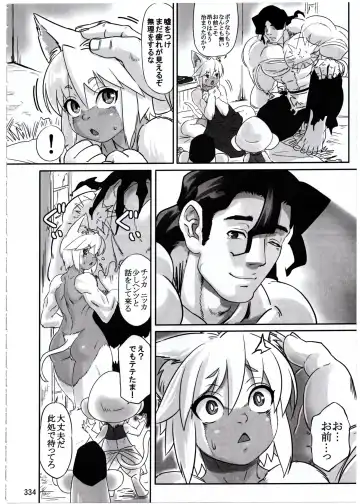 [Fusisya O] The Gold-Colored Cat Tete: The Immortal 0 Fhentai - Page 106