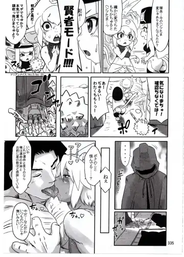 [Fusisya O] The Gold-Colored Cat Tete: The Immortal 0 Fhentai - Page 107