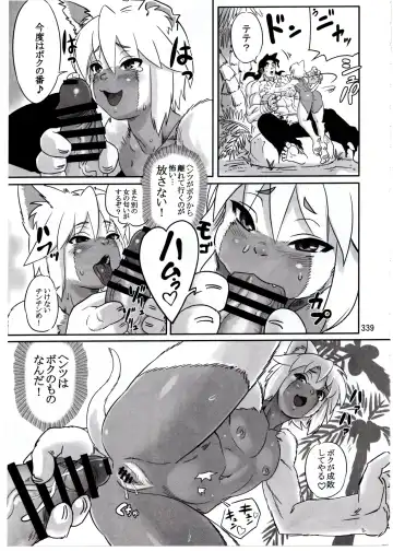 [Fusisya O] The Gold-Colored Cat Tete: The Immortal 0 Fhentai - Page 111