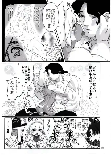 [Fusisya O] The Gold-Colored Cat Tete: The Immortal 0 Fhentai - Page 113