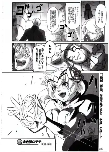 [Fusisya O] The Gold-Colored Cat Tete: The Immortal 0 Fhentai - Page 114