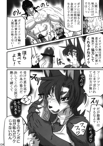 [Fusisya O] The Gold-Colored Cat Tete: The Immortal 0 Fhentai - Page 14