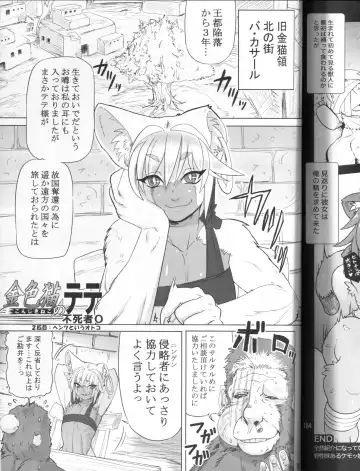 [Fusisya O] The Gold-Colored Cat Tete: The Immortal 0 Fhentai - Page 17