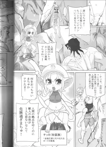 [Fusisya O] The Gold-Colored Cat Tete: The Immortal 0 Fhentai - Page 22