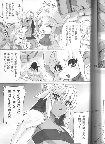 [Fusisya O] The Gold-Colored Cat Tete: The Immortal 0 Fhentai - Page 23