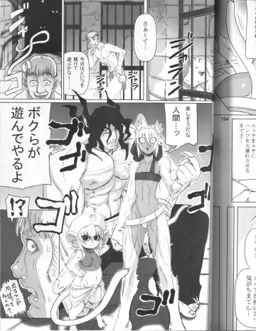 [Fusisya O] The Gold-Colored Cat Tete: The Immortal 0 Fhentai - Page 27