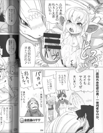 [Fusisya O] The Gold-Colored Cat Tete: The Immortal 0 Fhentai - Page 38