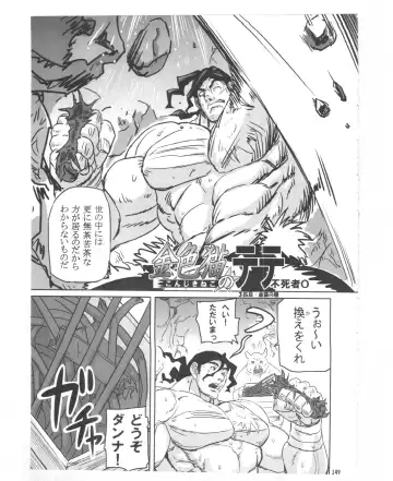 [Fusisya O] The Gold-Colored Cat Tete: The Immortal 0 Fhentai - Page 41