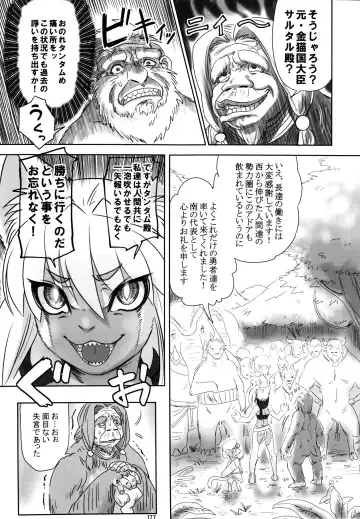 [Fusisya O] The Gold-Colored Cat Tete: The Immortal 0 Fhentai - Page 59