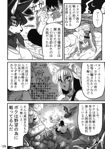 [Fusisya O] The Gold-Colored Cat Tete: The Immortal 0 Fhentai - Page 6