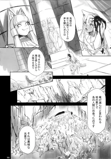 [Fusisya O] The Gold-Colored Cat Tete: The Immortal 0 Fhentai - Page 68