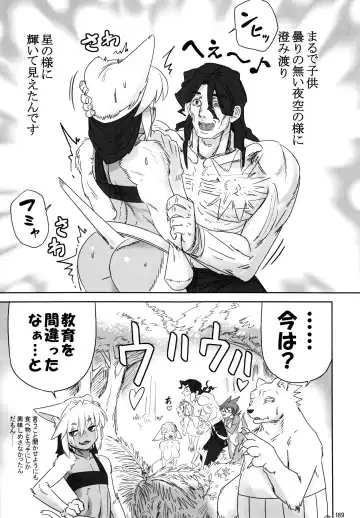 [Fusisya O] The Gold-Colored Cat Tete: The Immortal 0 Fhentai - Page 71