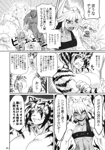 [Fusisya O] The Gold-Colored Cat Tete: The Immortal 0 Fhentai - Page 74