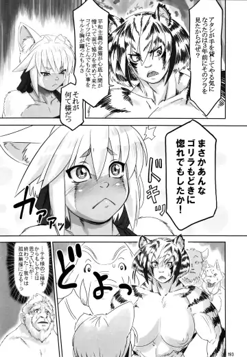 [Fusisya O] The Gold-Colored Cat Tete: The Immortal 0 Fhentai - Page 75