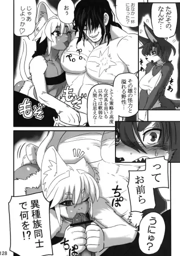 [Fusisya O] The Gold-Colored Cat Tete: The Immortal 0 Fhentai - Page 8