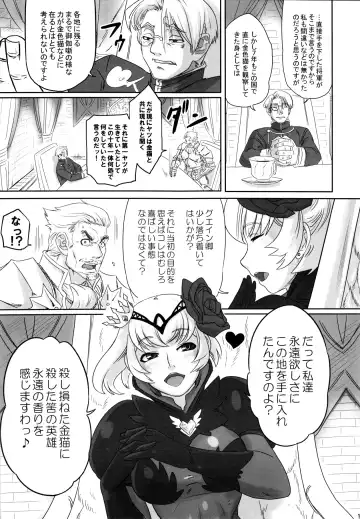 [Fusisya O] The Gold-Colored Cat Tete: The Immortal 0 Fhentai - Page 81