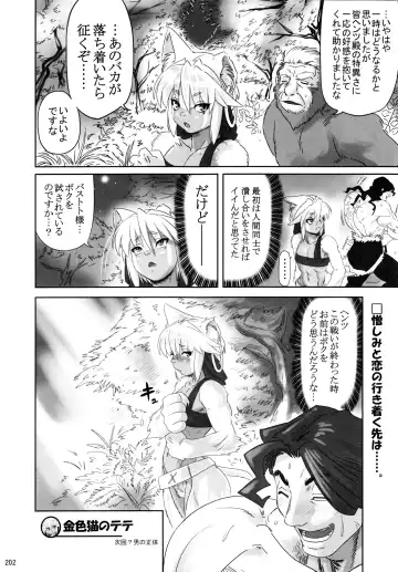 [Fusisya O] The Gold-Colored Cat Tete: The Immortal 0 Fhentai - Page 84