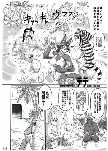 [Fusisya O] The Gold-Colored Cat Tete: The Immortal 0 Fhentai - Page 86