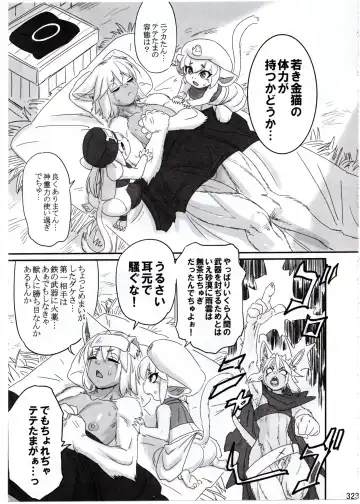 [Fusisya O] The Gold-Colored Cat Tete: The Immortal 0 Fhentai - Page 87