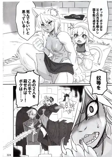 [Fusisya O] The Gold-Colored Cat Tete: The Immortal 0 Fhentai - Page 88