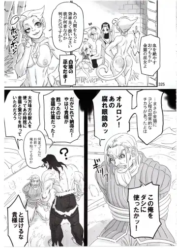 [Fusisya O] The Gold-Colored Cat Tete: The Immortal 0 Fhentai - Page 89