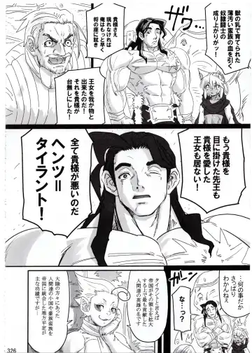 [Fusisya O] The Gold-Colored Cat Tete: The Immortal 0 Fhentai - Page 90