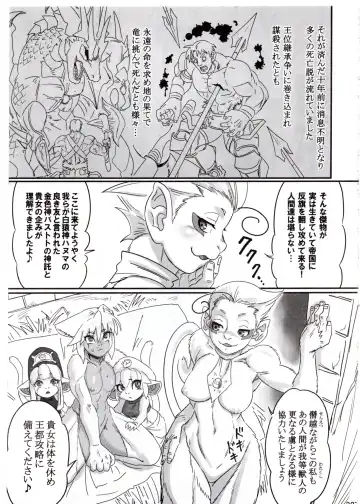 [Fusisya O] The Gold-Colored Cat Tete: The Immortal 0 Fhentai - Page 91