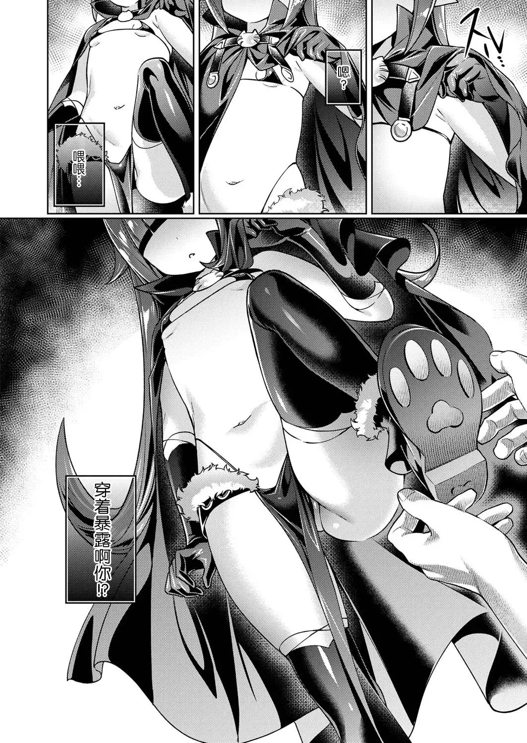 [Hizuki Akira] Yokubou Pandora 4 Fhentai - Page 10