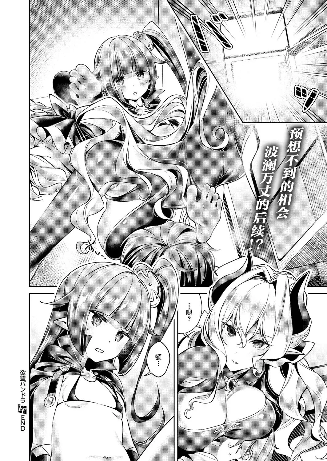 [Hizuki Akira] Yokubou Pandora 4 Fhentai - Page 19