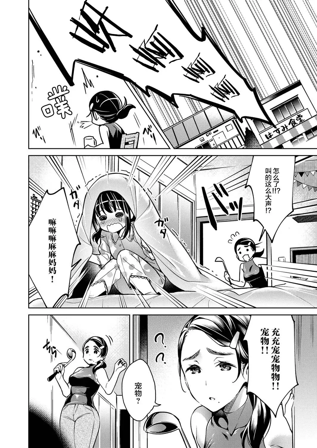 [Hizuki Akira] Yokubou Pandora 4 Fhentai - Page 4