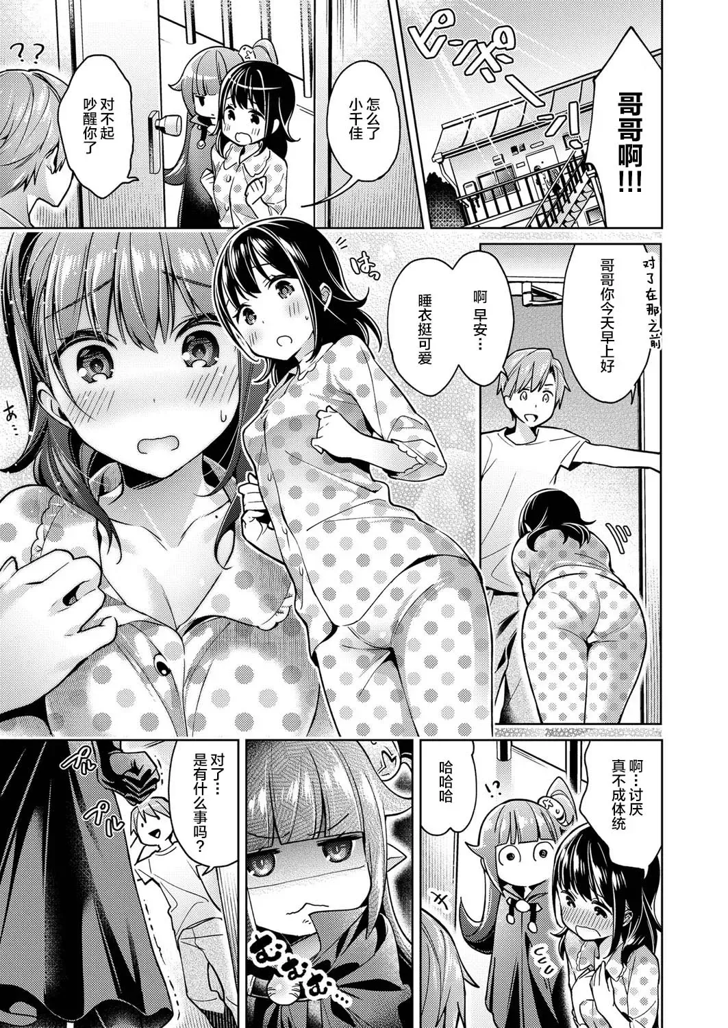 [Hizuki Akira] Yokubou Pandora 4 Fhentai - Page 7