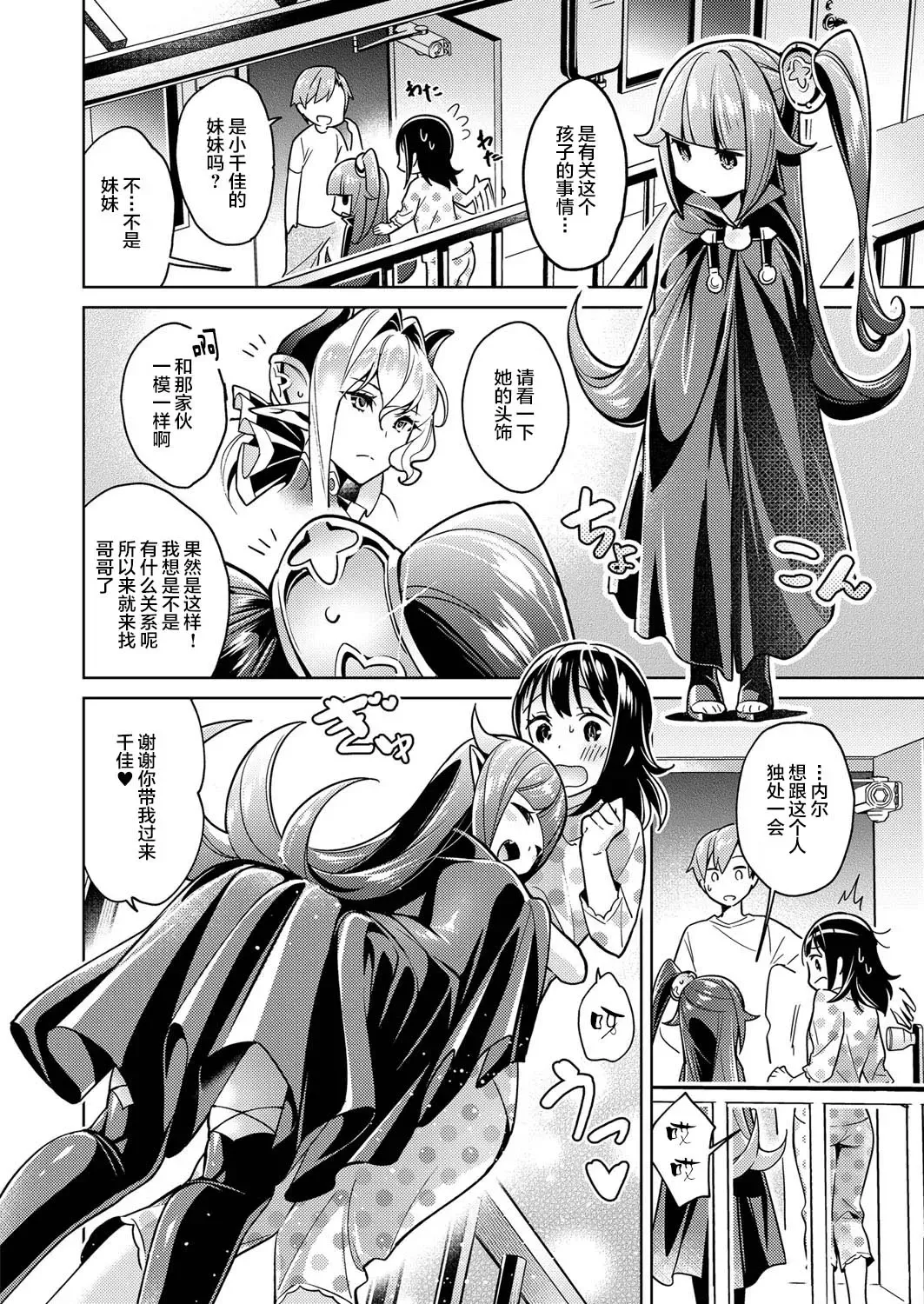 [Hizuki Akira] Yokubou Pandora 4 Fhentai - Page 8