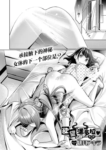 [Hizuki Akira] Yokubou Pandora 4 Fhentai - Page 2