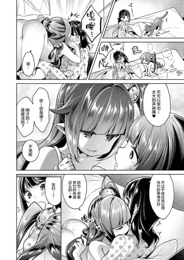 [Hizuki Akira] Yokubou Pandora 4 Fhentai - Page 6