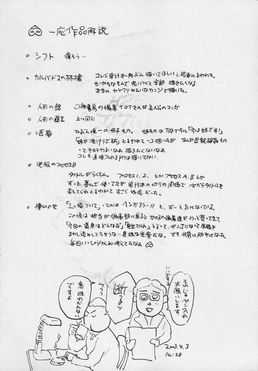 [Momoyama Jirou] Momokan | Canned Peach (decensored) Fhentai - Page 11