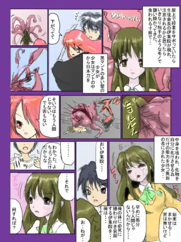 [Sknr] 触手注意 /Beware of Tentacles Fhentai - Page 2