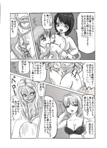 [Sknr] 触手注意 /Beware of Tentacles Fhentai - Page 6