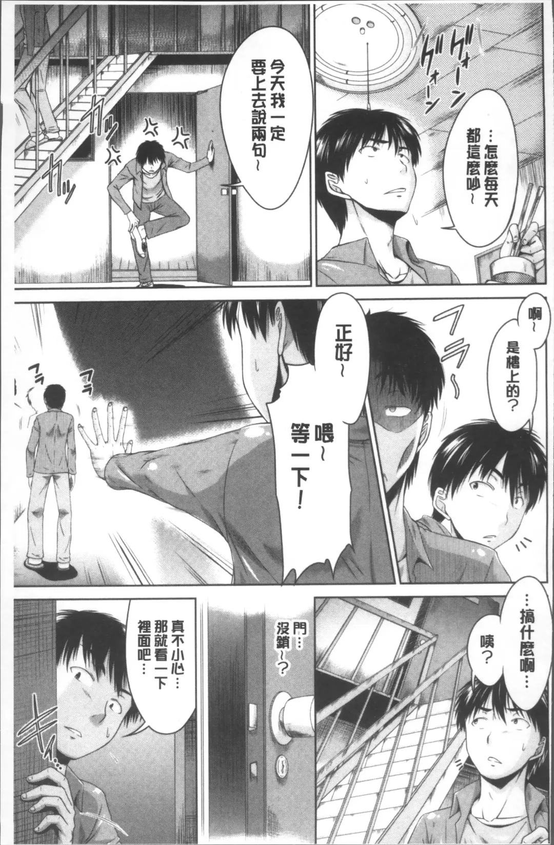 [Nagisano Usagi] Maru-Chi Play  | 變態痴女遊戲 Fhentai - Page 126