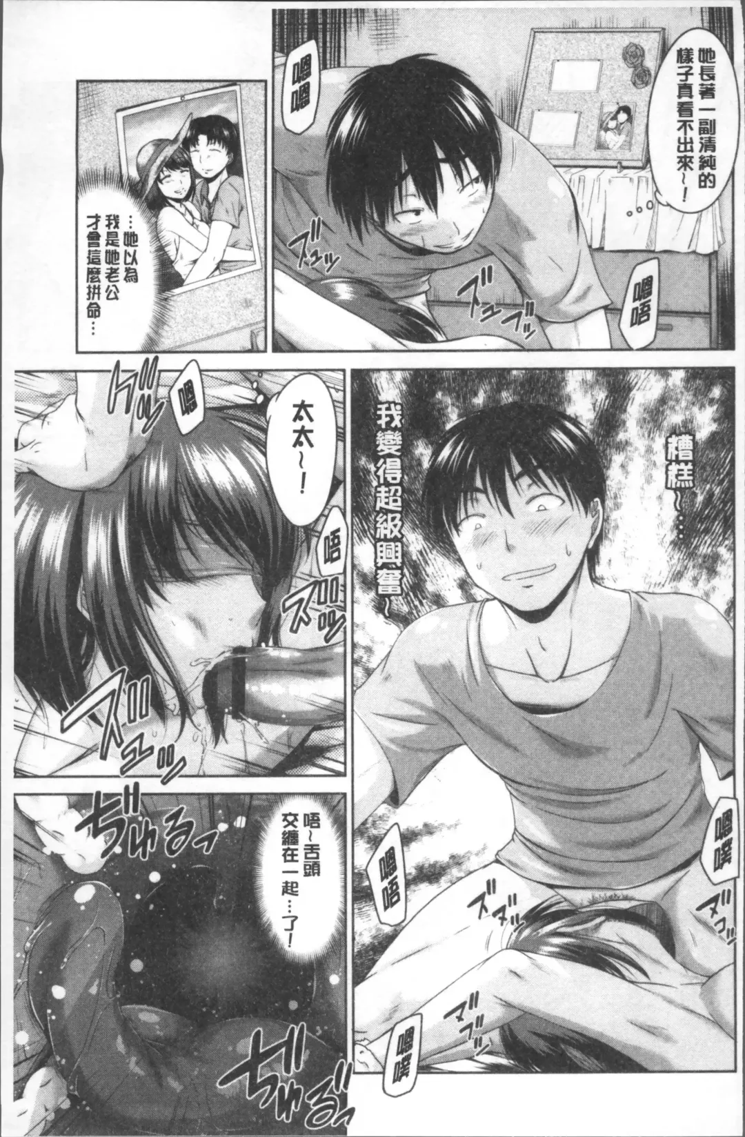 [Nagisano Usagi] Maru-Chi Play  | 變態痴女遊戲 Fhentai - Page 132