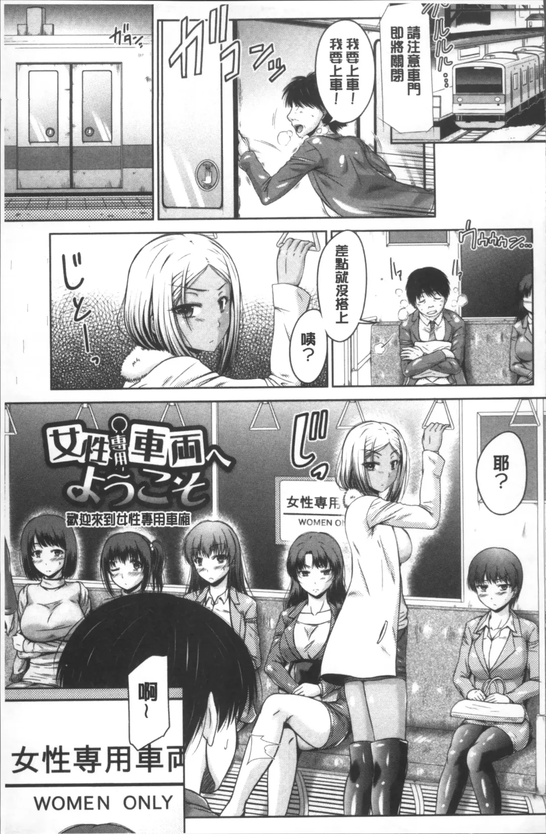 [Nagisano Usagi] Maru-Chi Play  | 變態痴女遊戲 Fhentai - Page 146