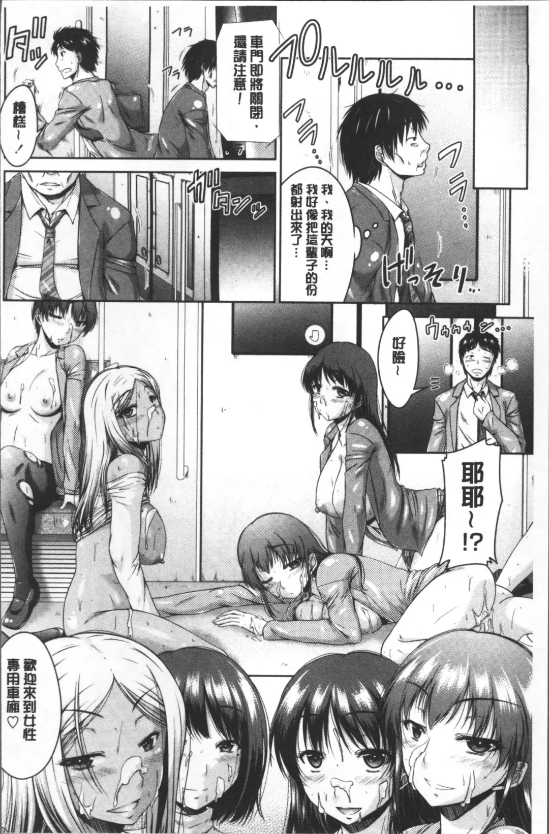 [Nagisano Usagi] Maru-Chi Play  | 變態痴女遊戲 Fhentai - Page 165