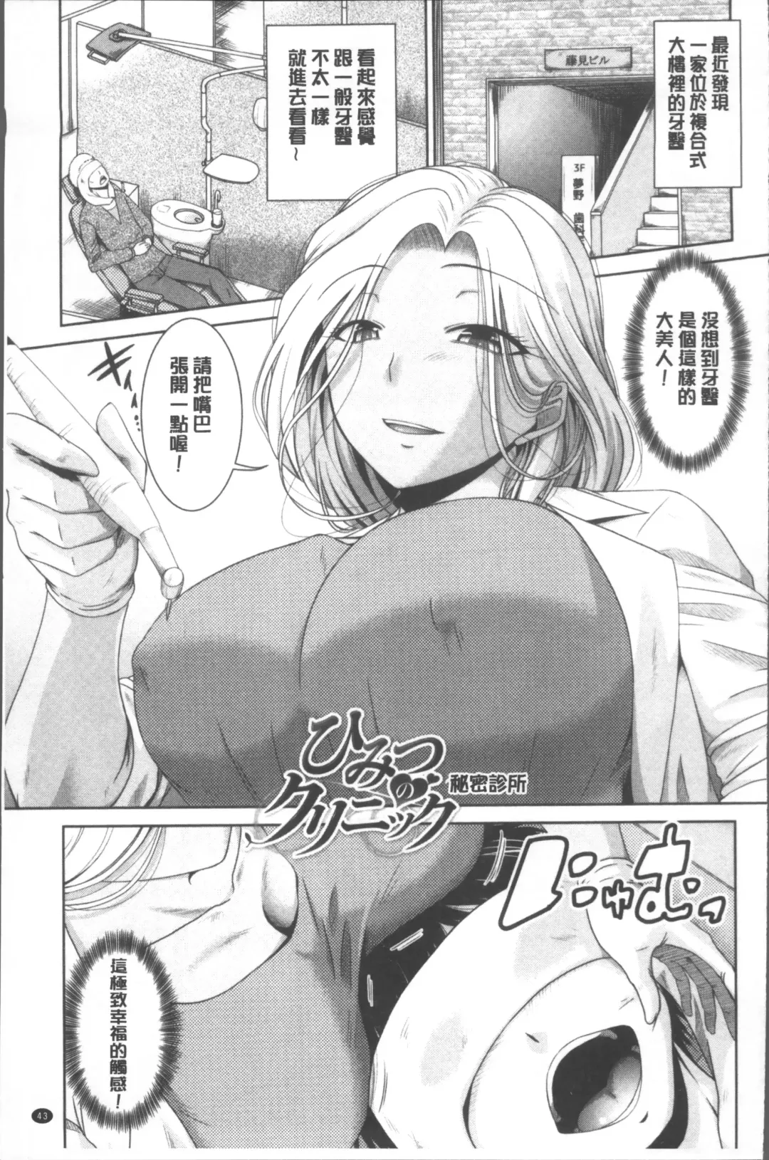 [Nagisano Usagi] Maru-Chi Play  | 變態痴女遊戲 Fhentai - Page 46