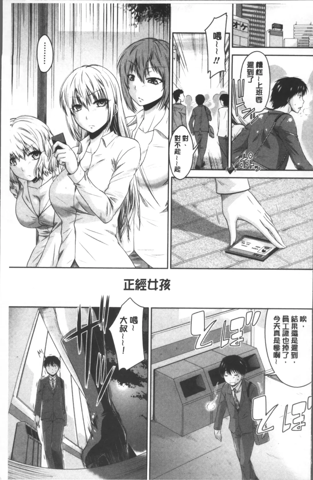 [Nagisano Usagi] Maru-Chi Play  | 變態痴女遊戲 Fhentai - Page 6