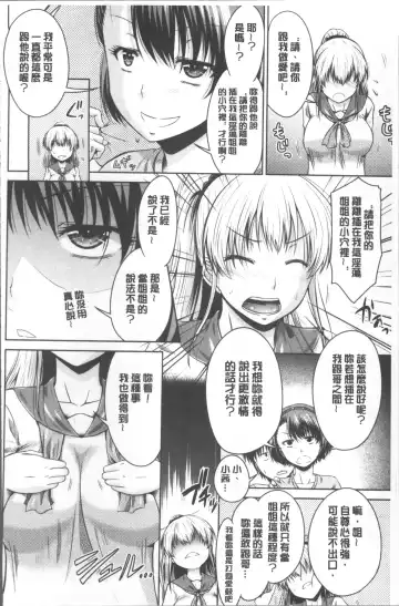[Nagisano Usagi] Maru-Chi Play  | 變態痴女遊戲 Fhentai - Page 113