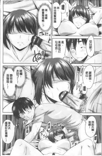 [Nagisano Usagi] Maru-Chi Play  | 變態痴女遊戲 Fhentai - Page 131