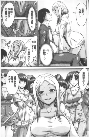 [Nagisano Usagi] Maru-Chi Play  | 變態痴女遊戲 Fhentai - Page 148