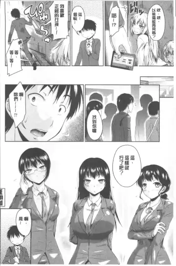 [Nagisano Usagi] Maru-Chi Play  | 變態痴女遊戲 Fhentai - Page 25