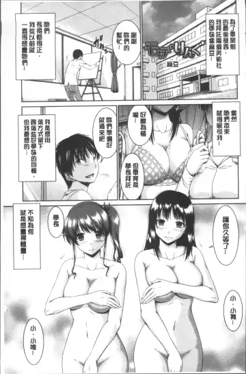 [Nagisano Usagi] Maru-Chi Play  | 變態痴女遊戲 Fhentai - Page 26