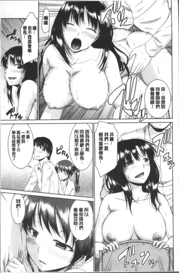 [Nagisano Usagi] Maru-Chi Play  | 變態痴女遊戲 Fhentai - Page 34
